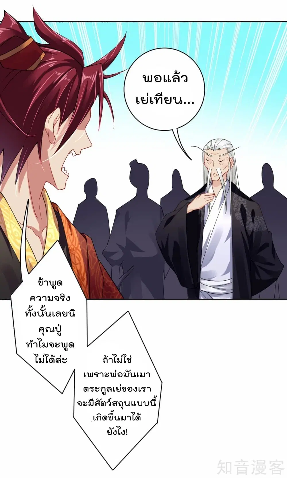 Rebirth God of War ตอนที่ 13 หน้า 28