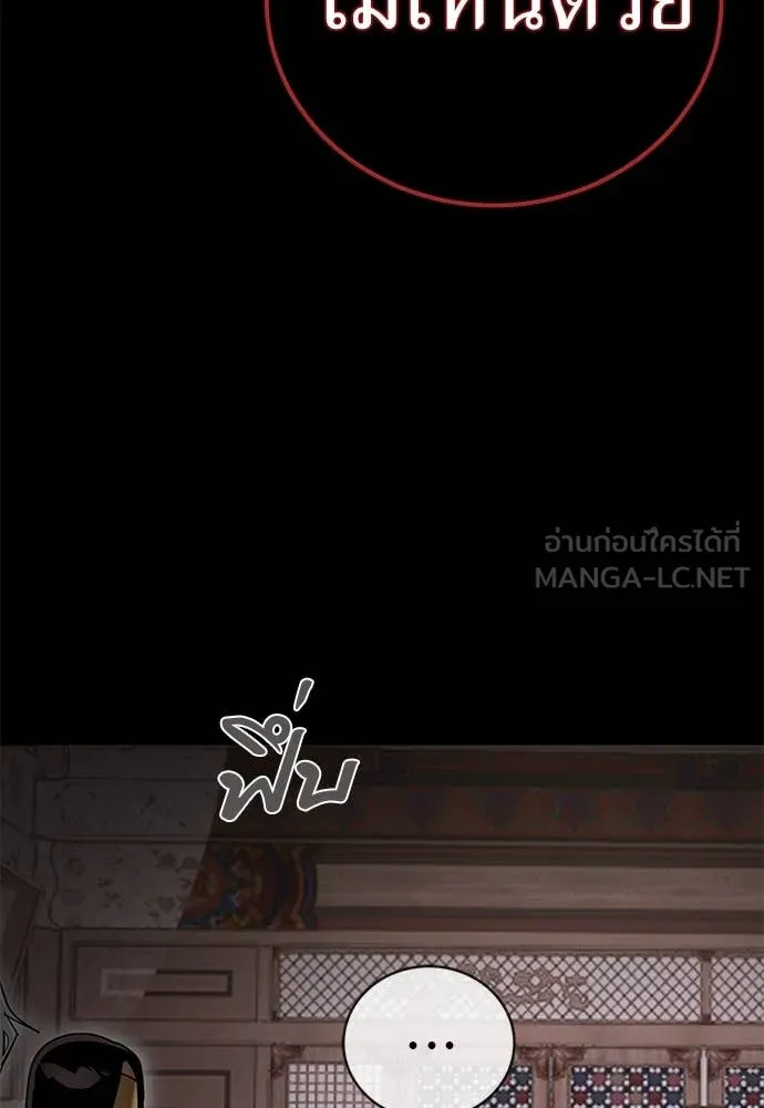 Reincarnation Path of The Underworld King ยอมรา ผู้พิพากษาจากนรก ตอนที่ 98 หน้า 80