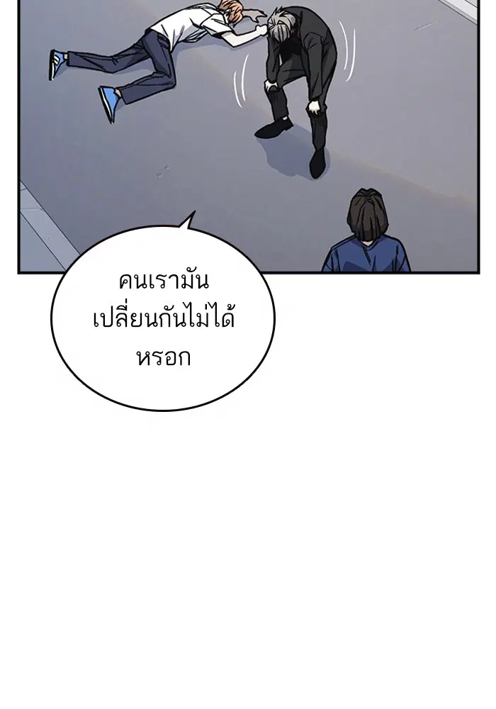 Study Group ตอนที่ 127 หน้า 45