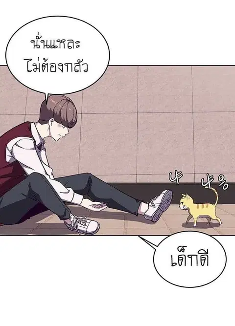 The Boy of Death ตอนที่ 1 หน้า 83
