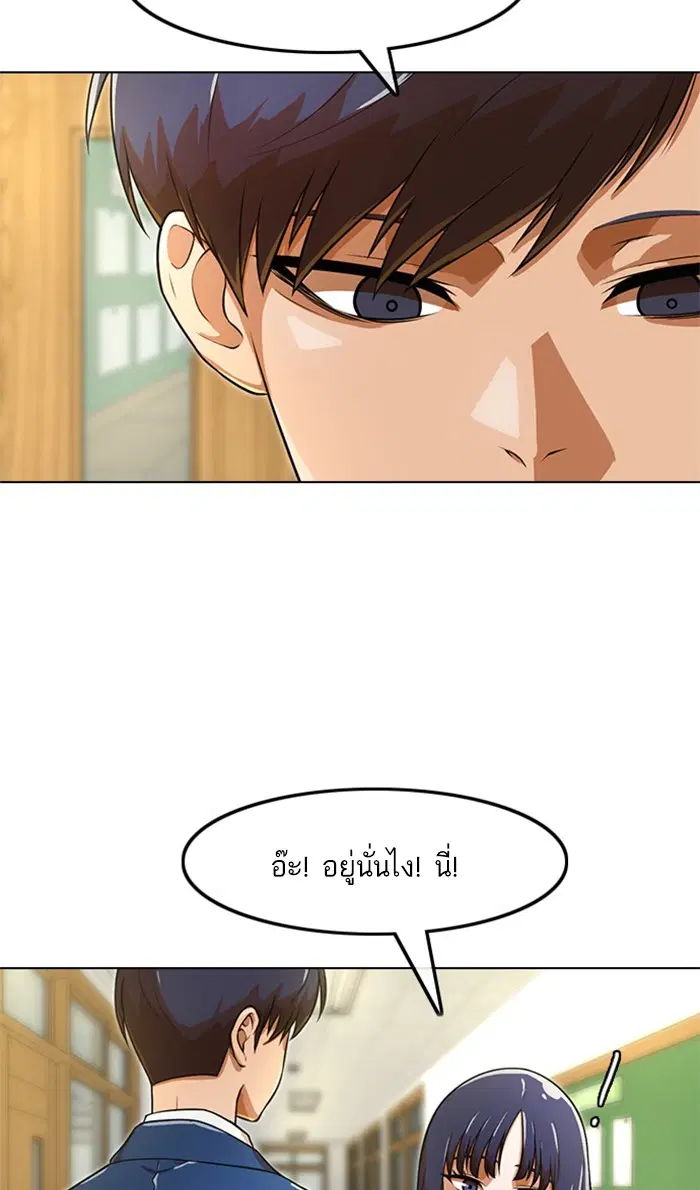 Random Chat ตอนที่ 156 หน้า 87