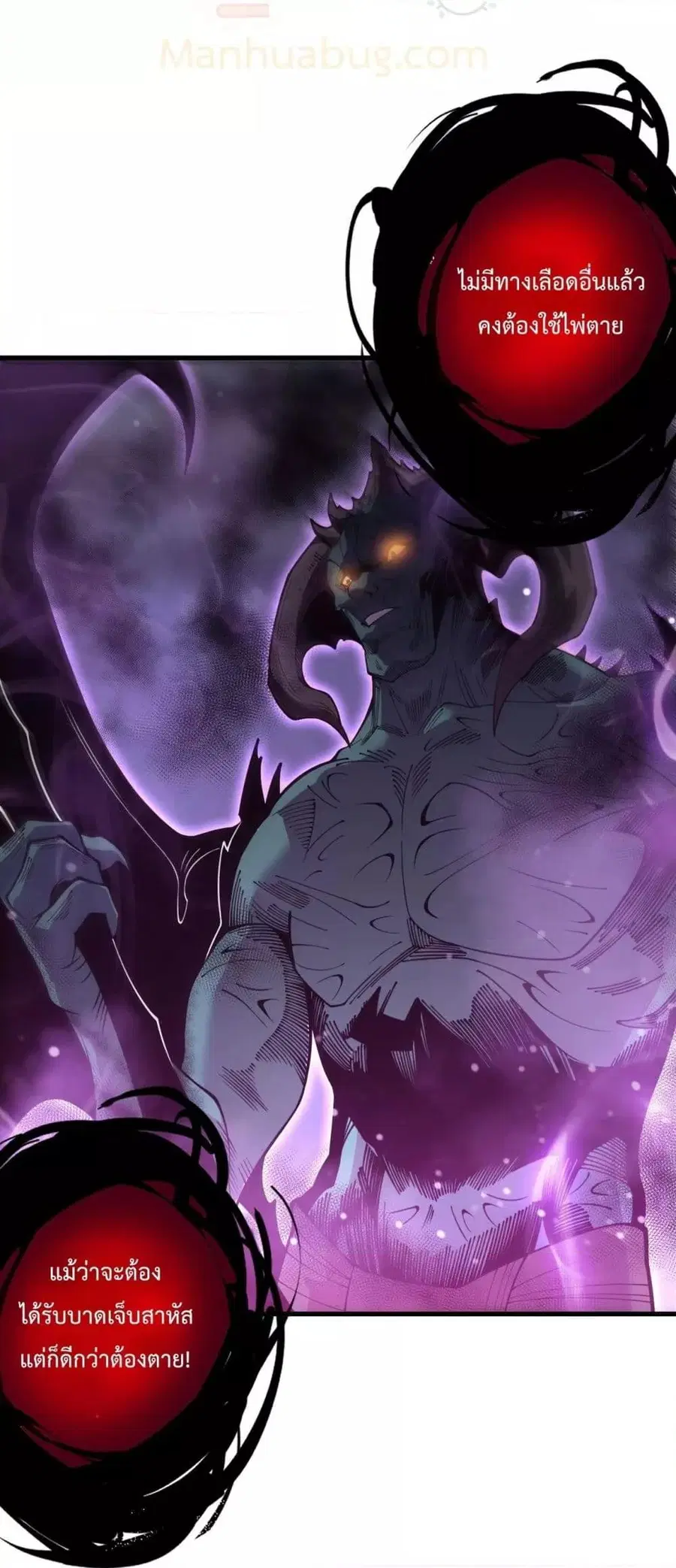Necromancer King of The Scourge ตอนที่ 220 หน้า 37