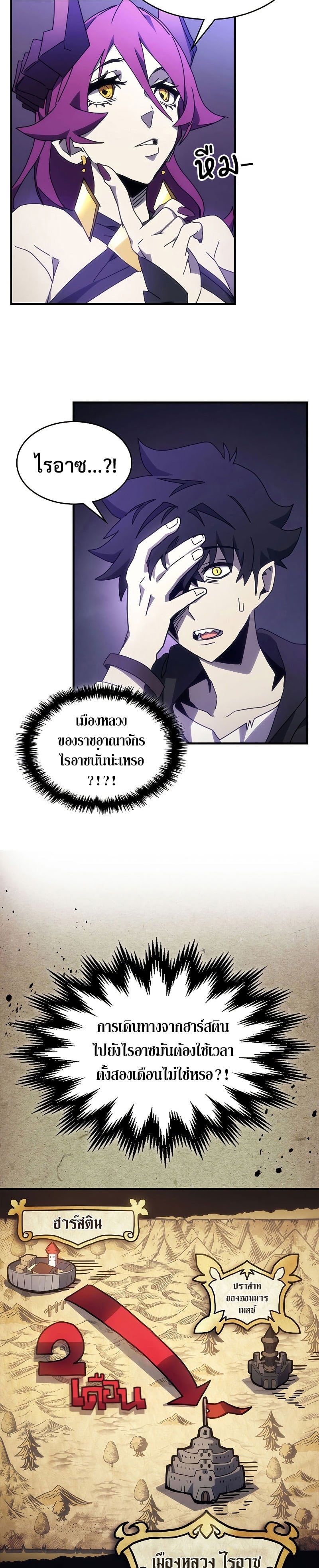 Mr Devourer Please Act Like a Final Boss ทำตัวให้สมกับเป็นมอนสเตอร์บอสหน่อยสิ คุณสวอลโลว์! ตอนที่ 7 หน้า 26
