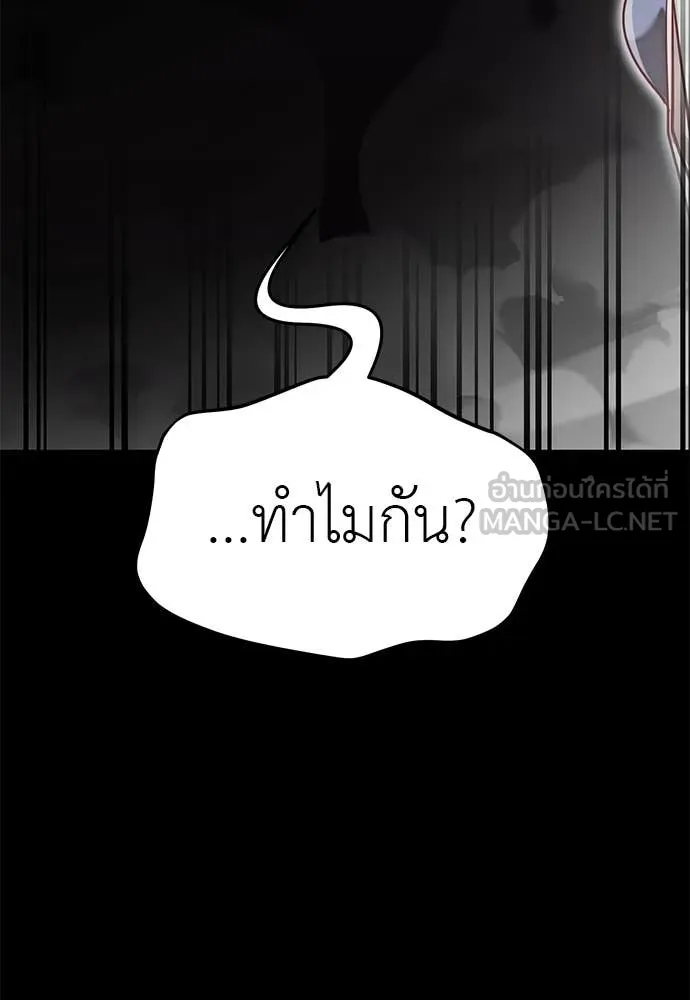 Reincarnation Path of The Underworld King ยอมรา ผู้พิพากษาจากนรก ตอนที่ 93 หน้า 192
