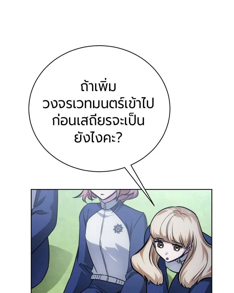 The Magic Tower’s Problem Child ตัวอันตรายแห่งหอคอยเวท ตอนที่ 39 หน้า 148
