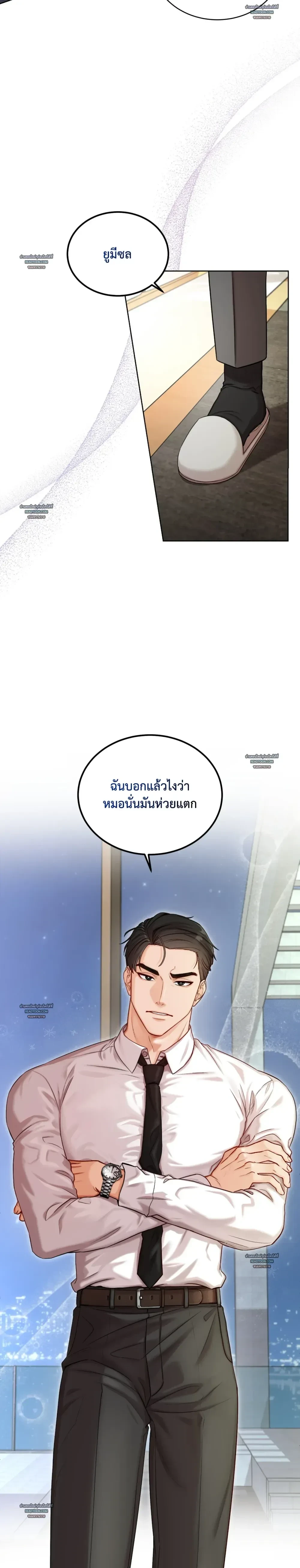 Hot Relationship with Close Friends – สัมพันธ์ร้อนกับเหล่าเพื่อนรัก ตอนที่ 1 หน้า 9