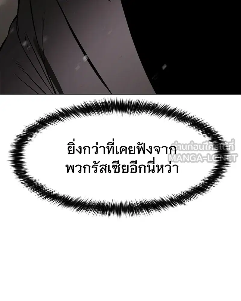 Baek XX ตอนที่ 98 หน้า 183