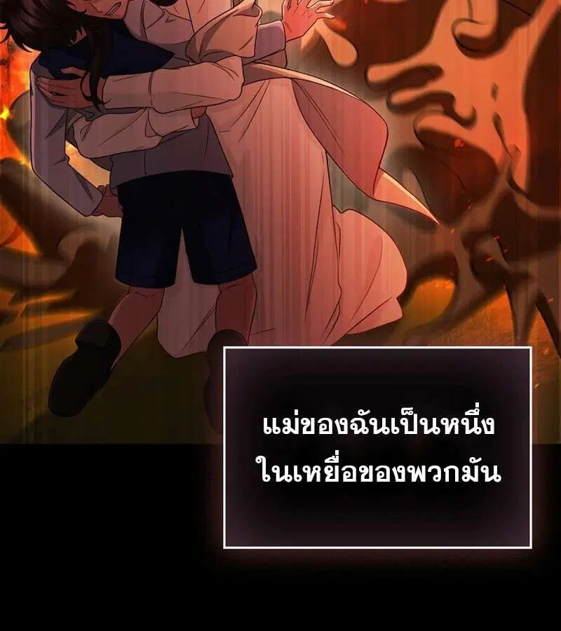 Mightiest Melee Magician สุดยอดจอมเวทย์สายประชิด ตอนที่ 47 หน้า 9