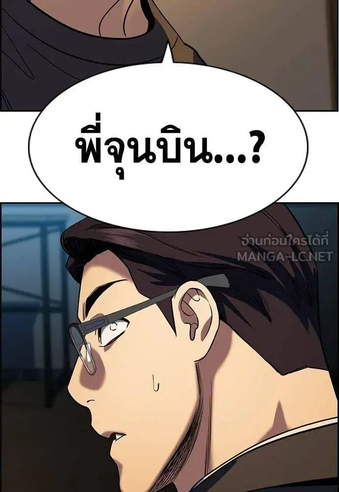 True Education ตอนที่ 217 หน้า 130