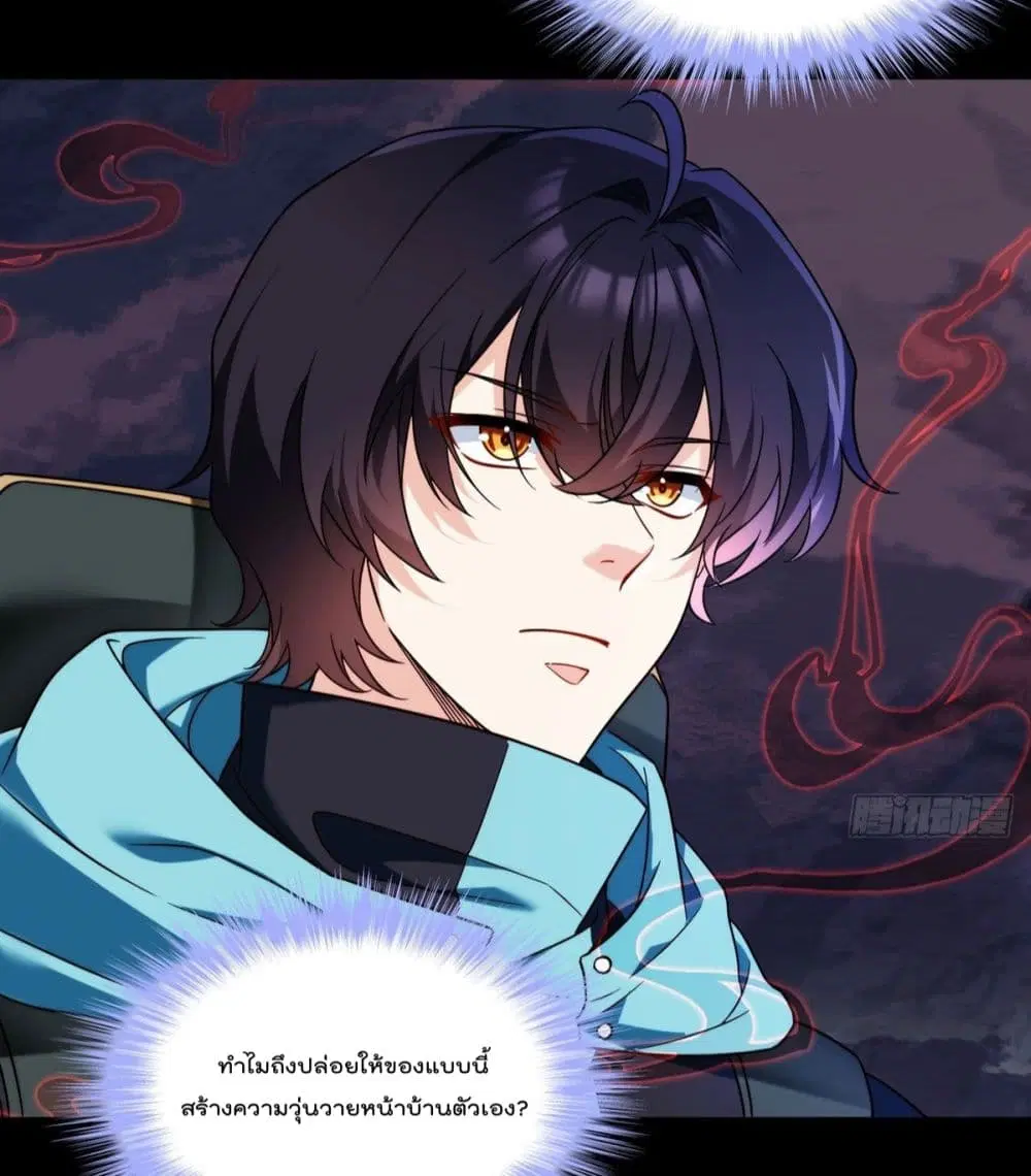The Immortal Emperor Luo Wuji Has Returned ตอนที่ 142 หน้า 7