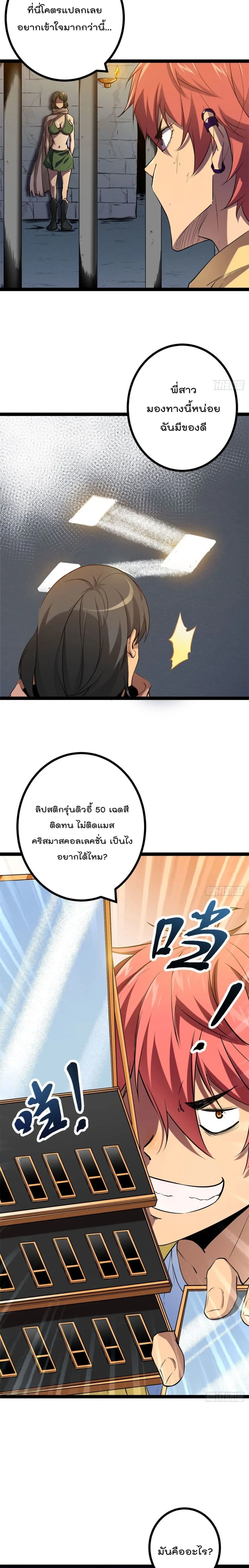 Shadow Hack ตอนที่ 118 หน้า 7