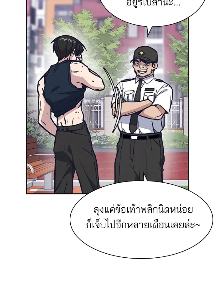 Study Group ตอนที่ 126 หน้า 17