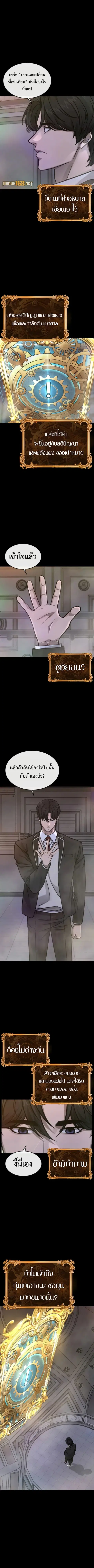 Quest Supremacy ตอนที่ 156 หน้า 4