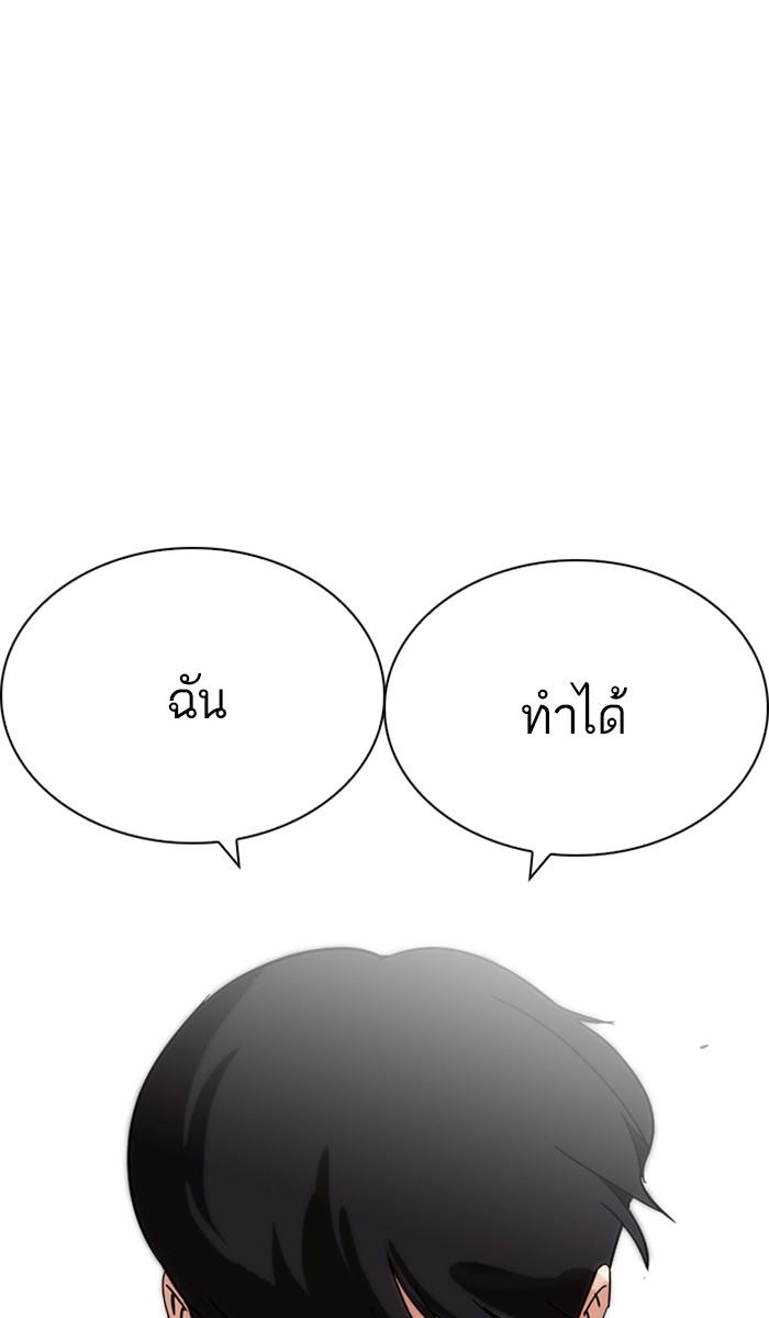 Lookism ตอนที่ 219 หน้า 93