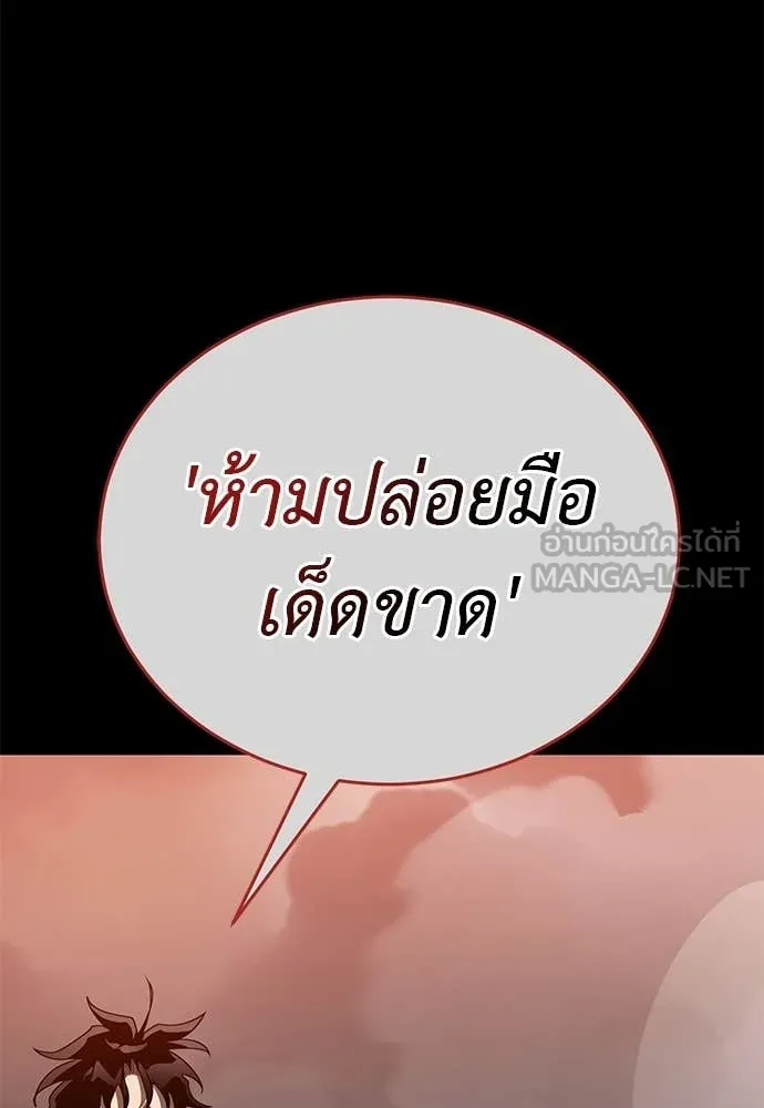 Reincarnation Path of The Underworld King ยอมรา ผู้พิพากษาจากนรก ตอนที่ 123 หน้า 66