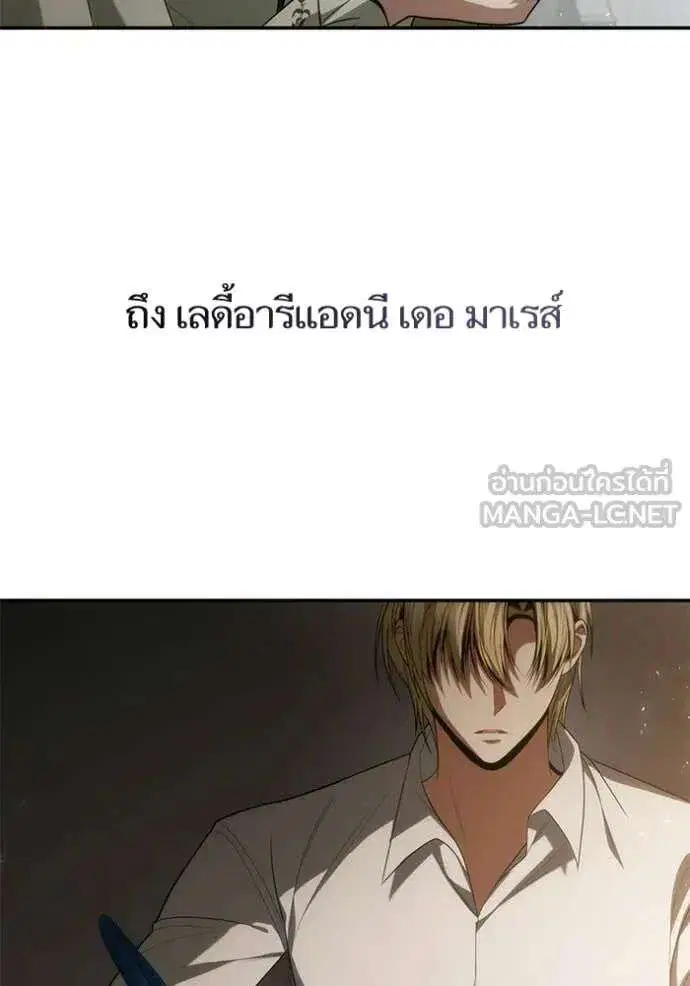 Sister I Am the Queen in This Life ตอนที่ 188 หน้า 10