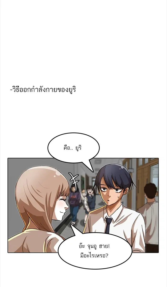 Random Chat ตอนที่ 40 หน้า 21