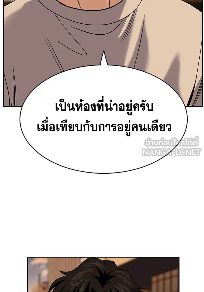 True Education ตอนที่ 155 หน้า 111