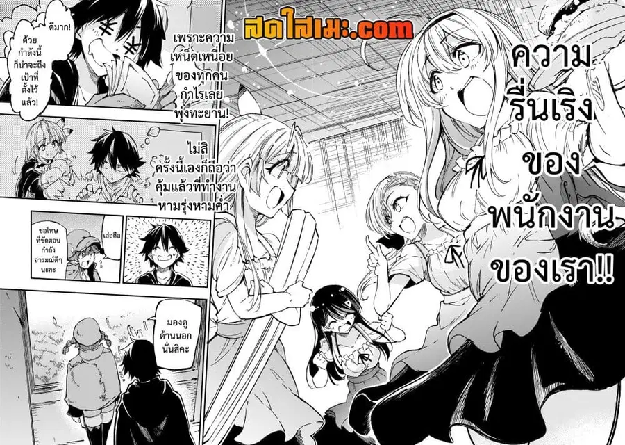 Hitoribocchi no Isekai Kouryaku ตอนที่ 143 หน้า 4