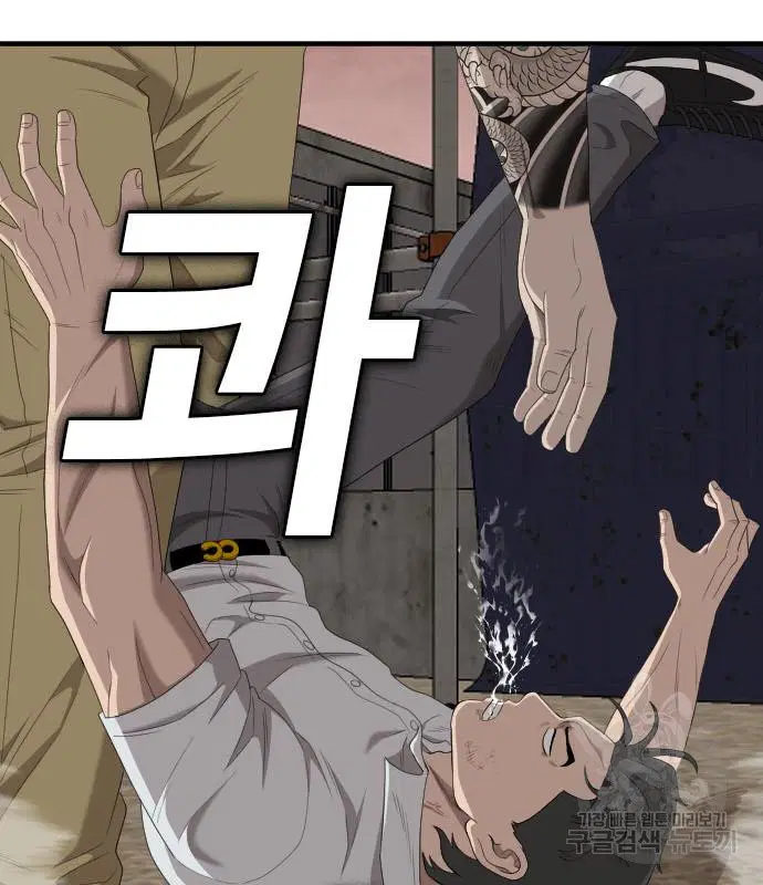 Bad Guy ตอนที่ 154 หน้า 195