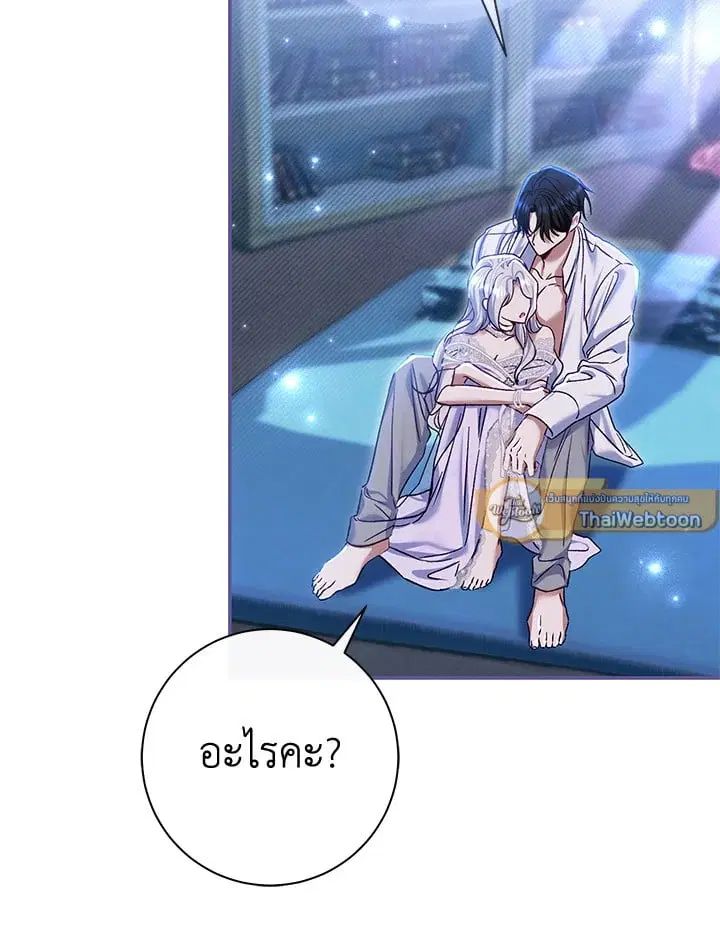 The Villain’s Match Is Too Perfect – คู่ดูตัวของนางร้ายเพอร์เฟกต์เกินไป ตอนที่ 77 หน้า 108