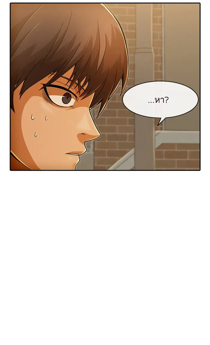 Random Chat ตอนที่ 166 หน้า 57