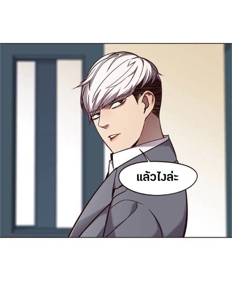 Eleceed ตอนที่ 66 หน้า 34