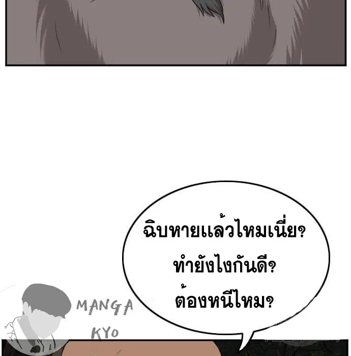Bad Guy ตอนที่ 136 หน้า 100