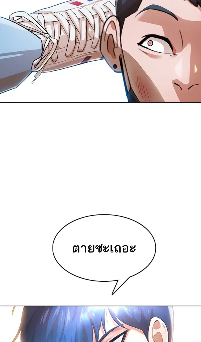 Random Chat ตอนที่ 136 หน้า 13