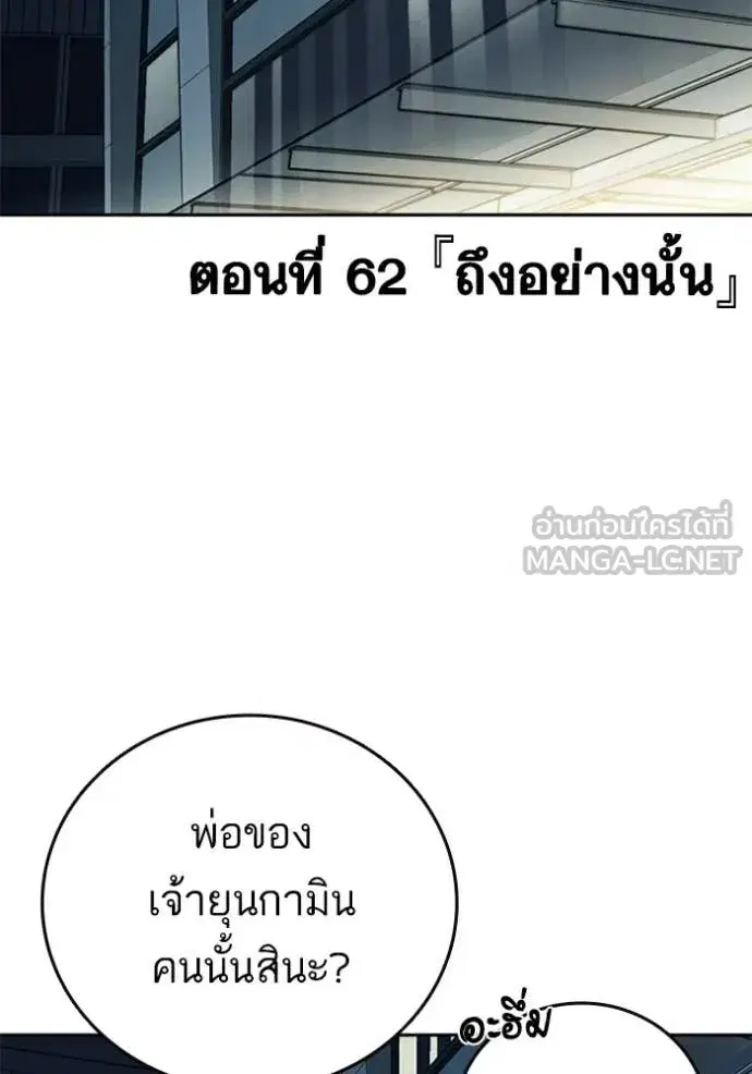 Study Group ตอนที่ 299 หน้า 15