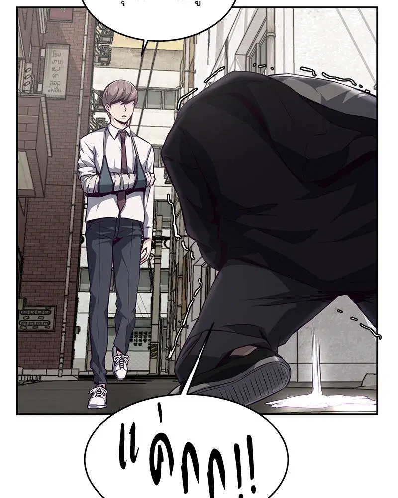 The Boy of Death ตอนที่ 42 หน้า 47