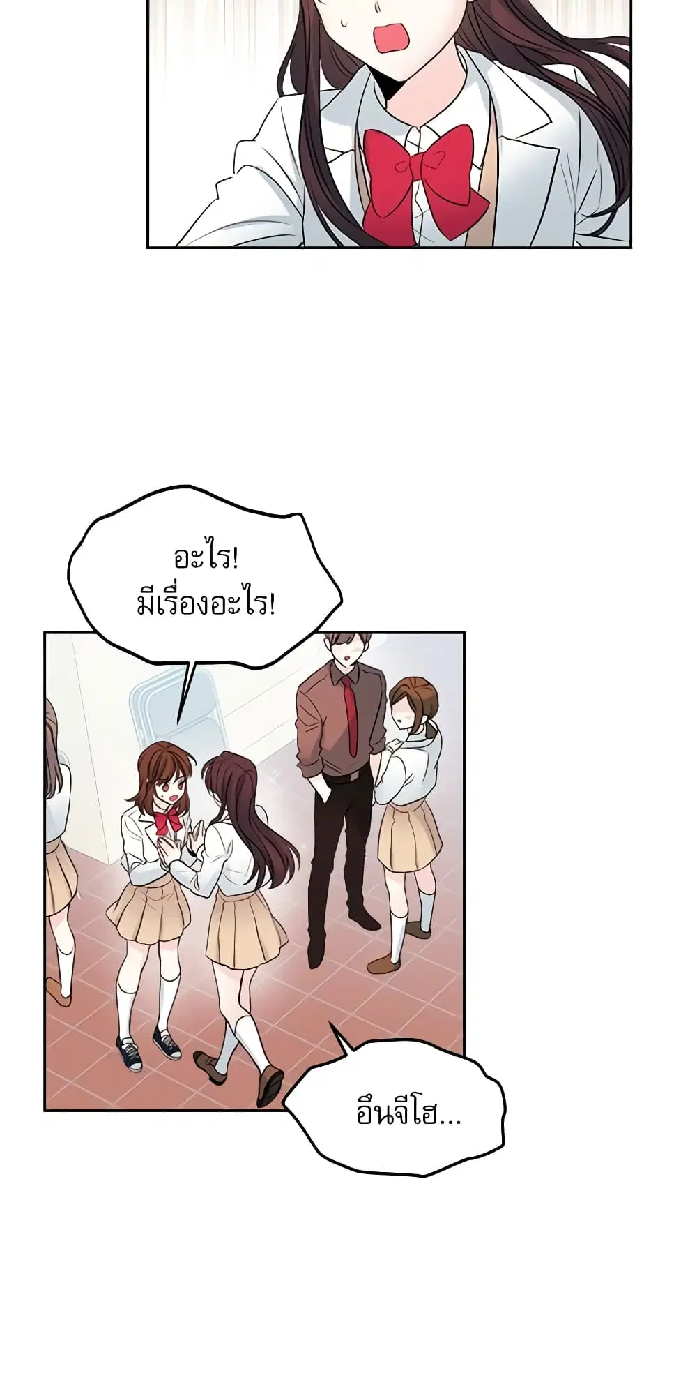 My Life as an Internet Novel ตอนที่ 24 หน้า 7