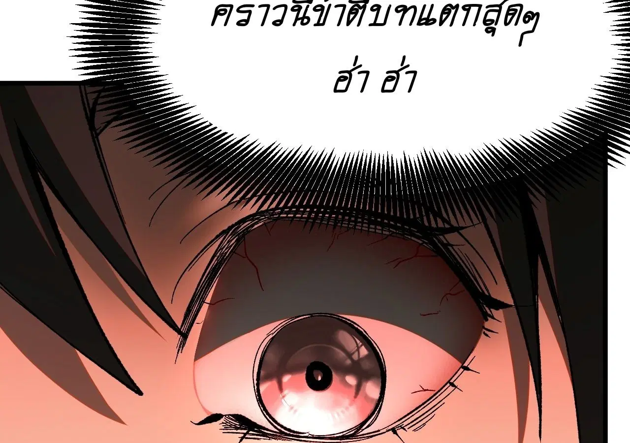 AccidentaIIy Became Famous Throughout History ตอนที่ 17 หน้า 49