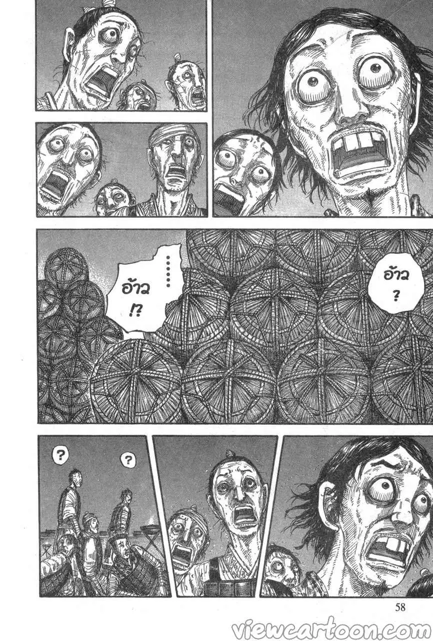 Kingdom ตอนที่ 638 หน้า 14