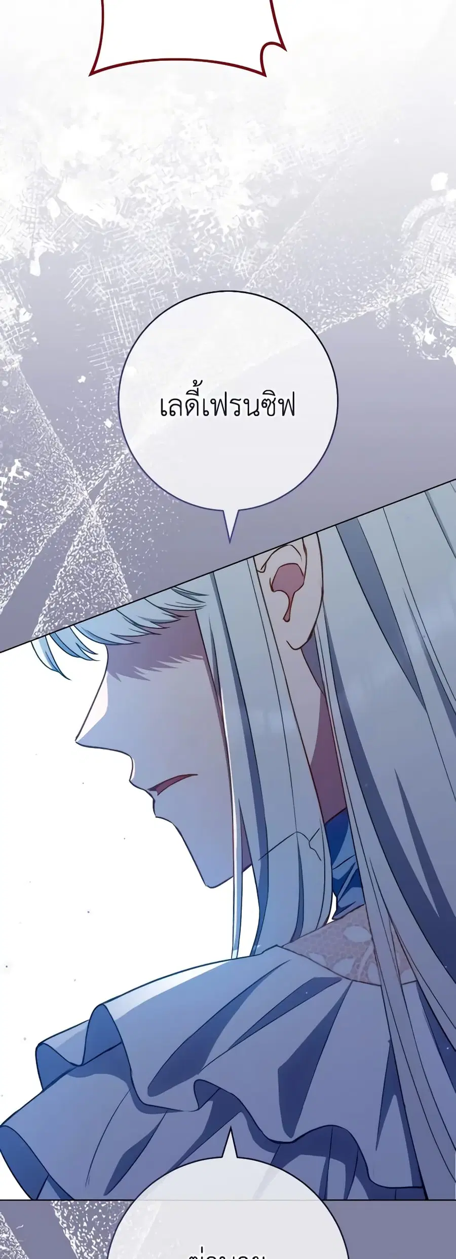 The Young Lady Is a Royal Chef ตอนที่ 119 หน้า 26