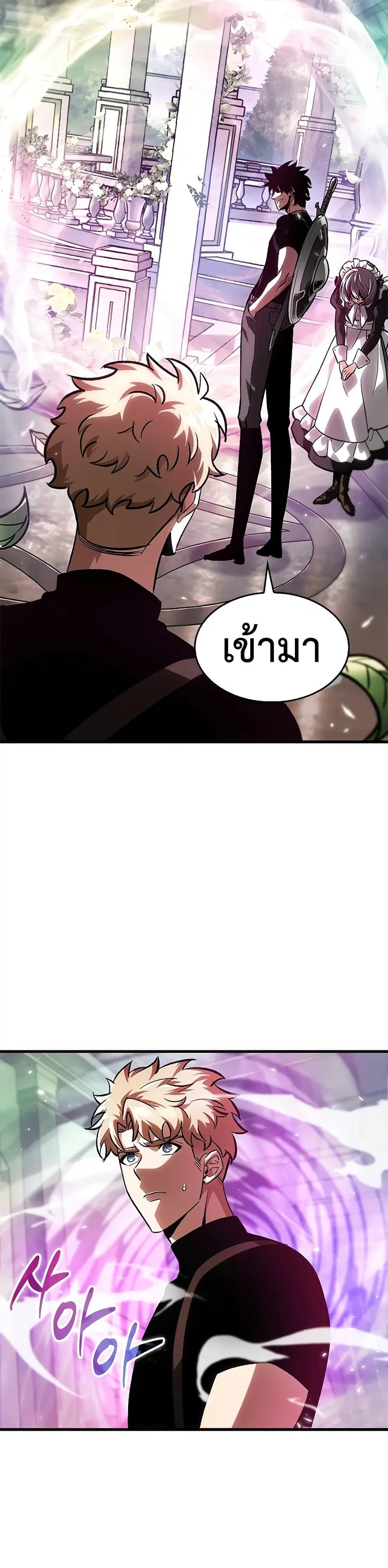 Pick Me Up ตอนที่ 88 หน้า 17