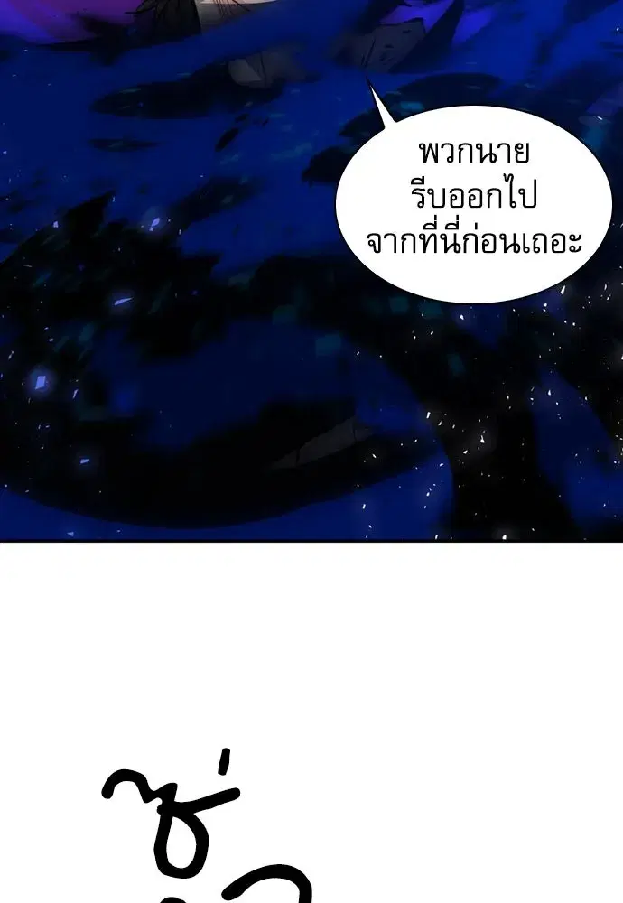 Seoul Station Druid ตอนที่ 180 หน้า 128