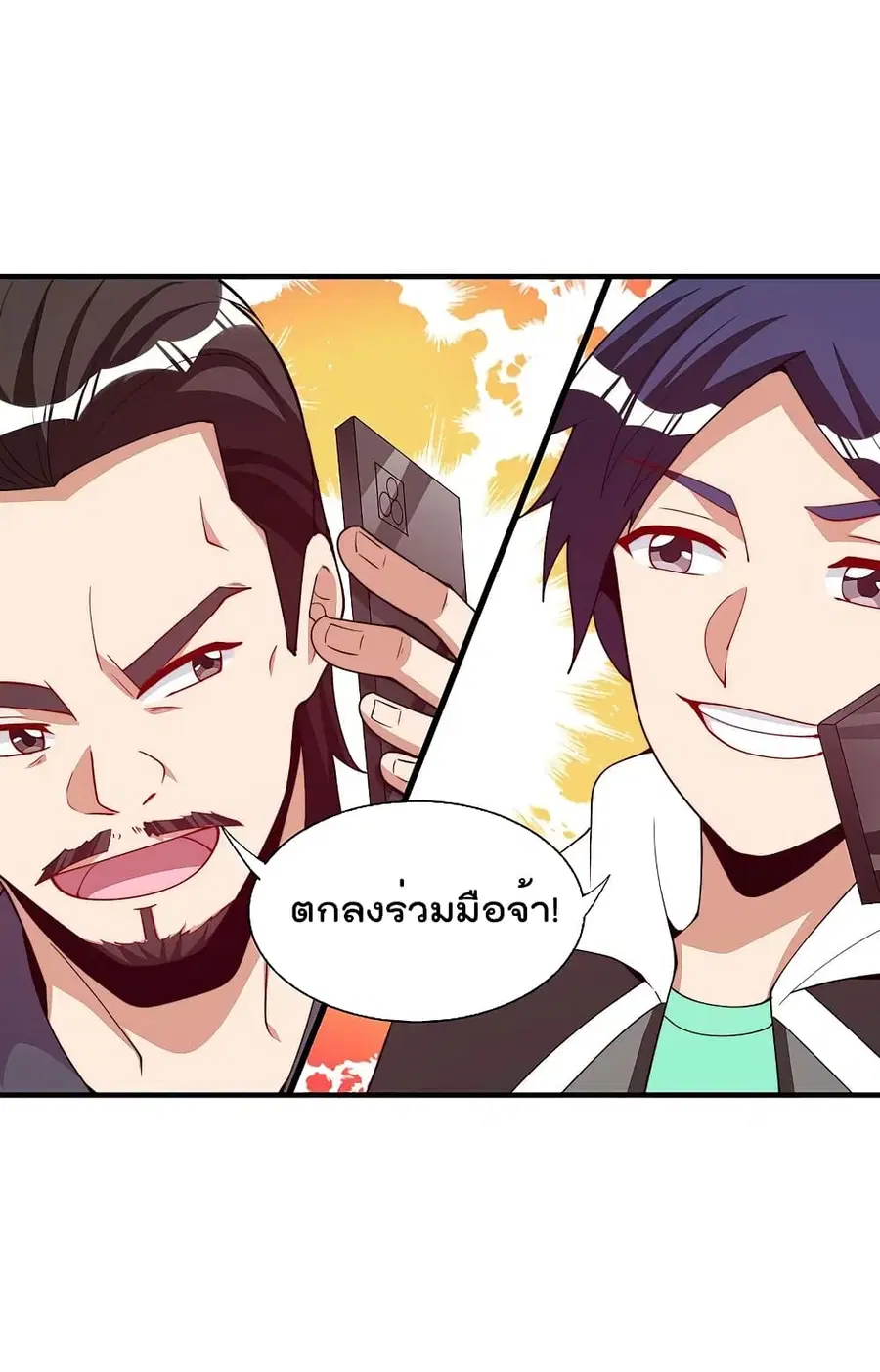 I am The Richest in The World ตอนที่ 266 หน้า 12