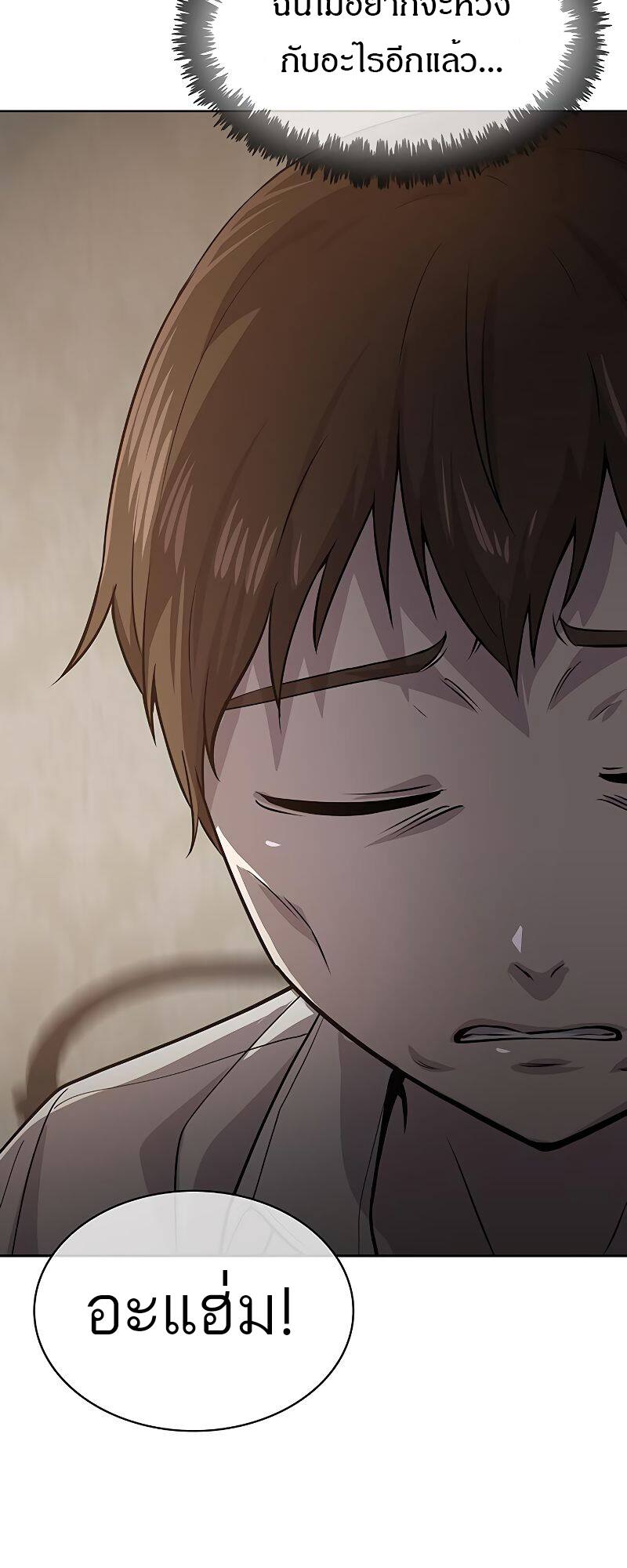 The Strongest Chef in Another World เชฟพันธุ์แกร่งในต่างโลก ตอนที่ 16 หน้า 76