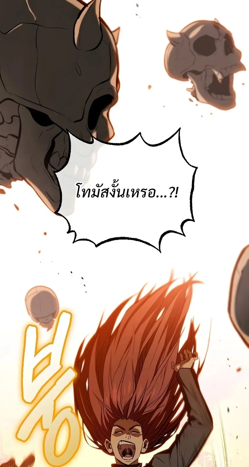 The Hero Returns ตอนที่ 125 หน้า 40