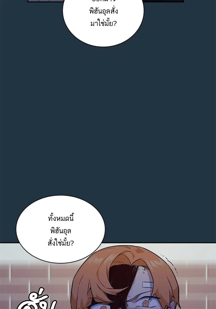 Study Group ตอนที่ 20 หน้า 31
