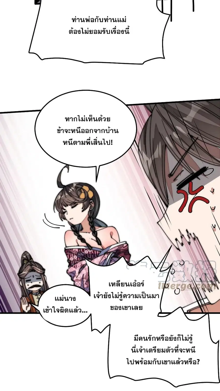 I’m Really Not the Son of Luck ตอนที่ 11 หน้า 37