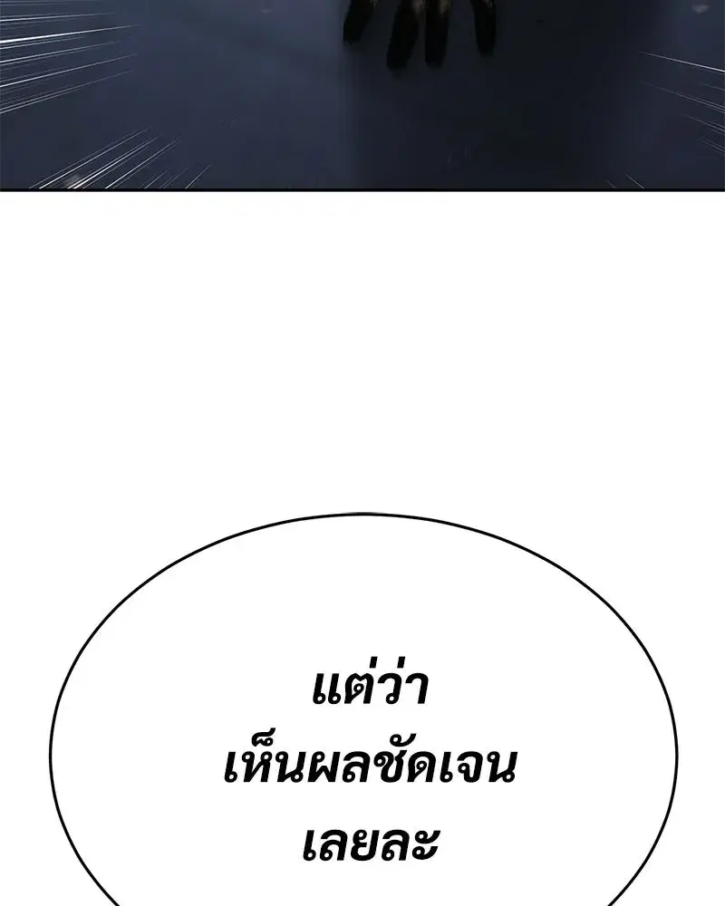 Baek XX ตอนที่ 169 หน้า 187