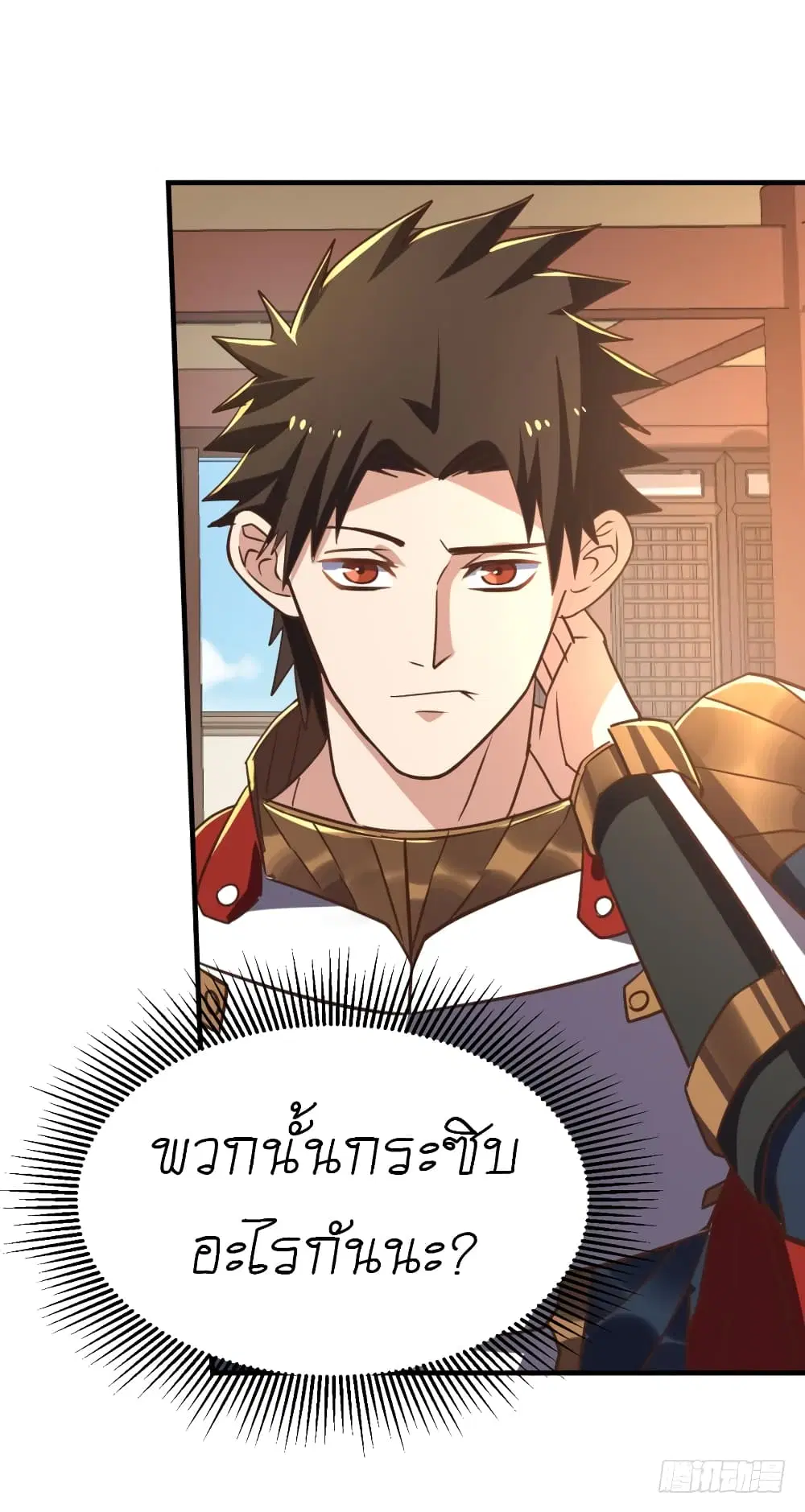 Player Reborn ตอนที่ 94 หน้า 16