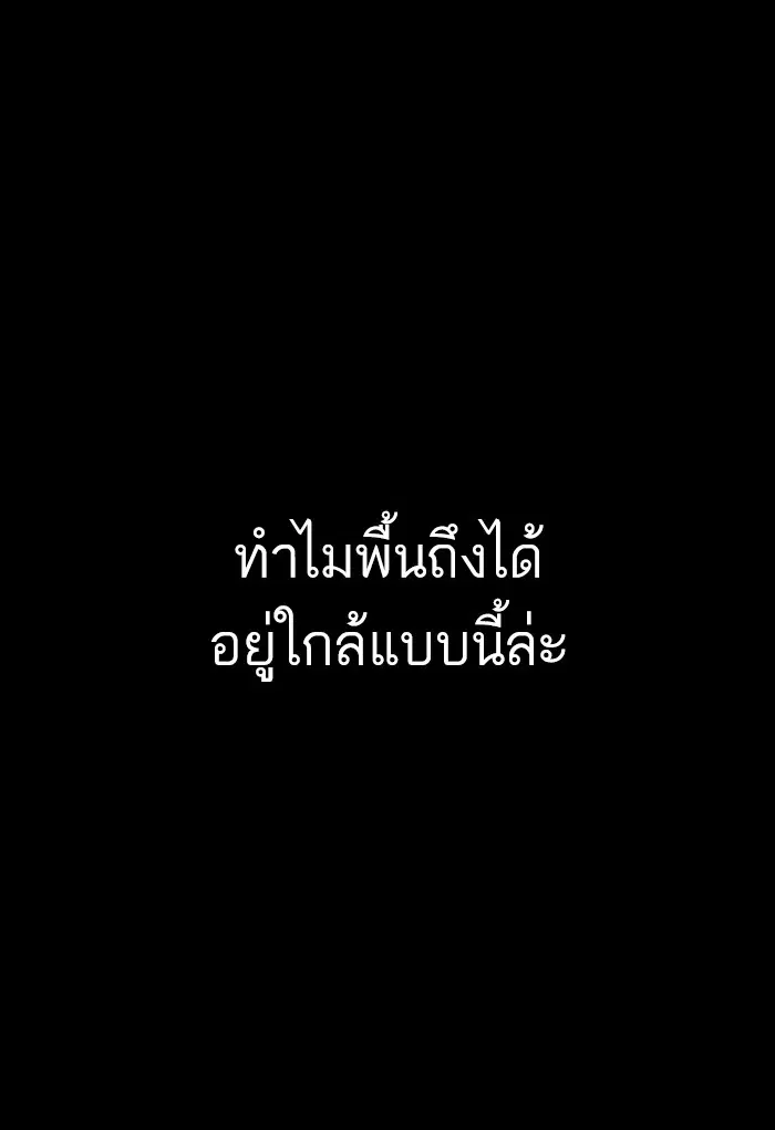 Weak Hero ตอนที่ 197 หน้า 69