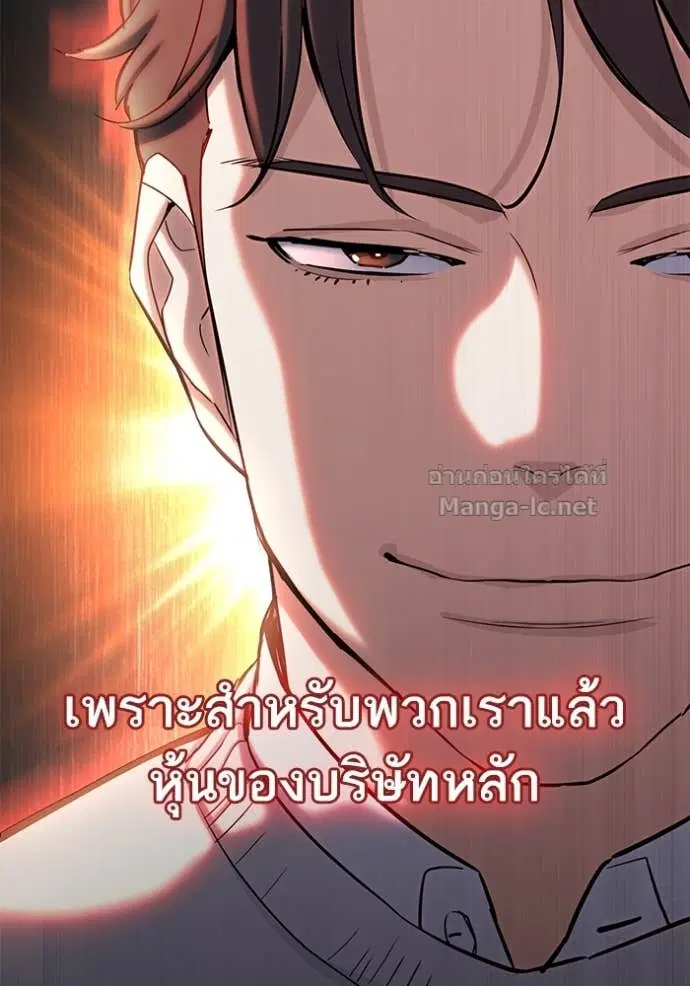 Reborn Rich ตอนที่ 151 หน้า 161