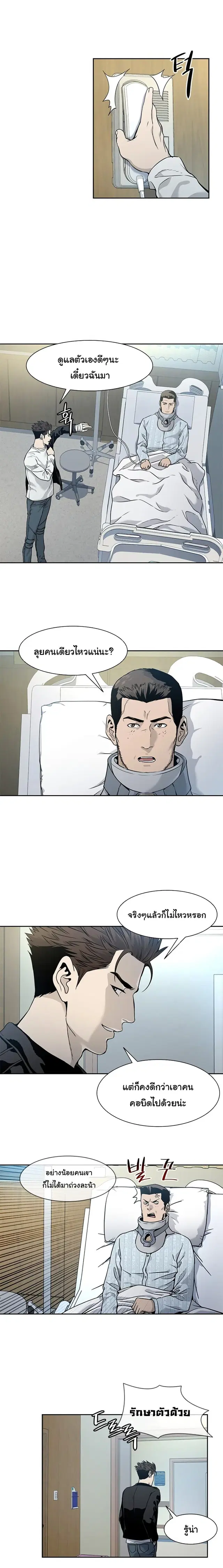 God of Blackfield ตอนที่ 34 หน้า 4