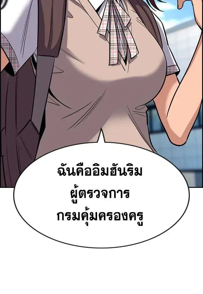 True Education ตอนที่ 256 หน้า 16