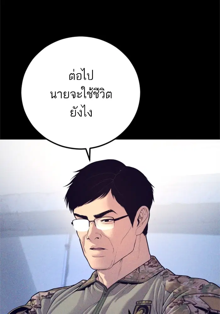 Manager Kim ตอนที่ 127 หน้า 99