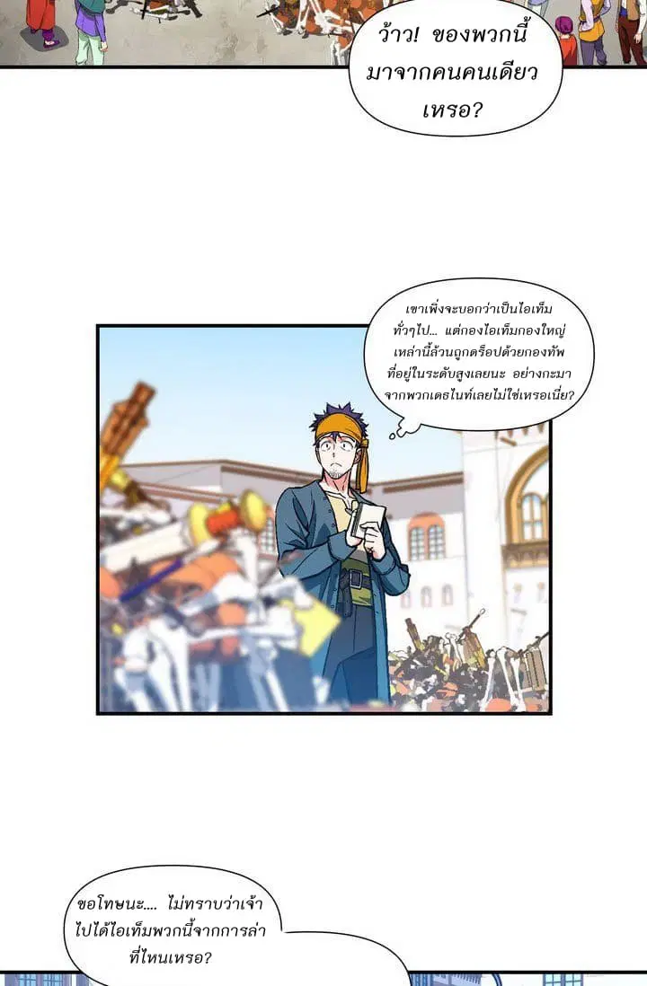 Legendary Moonlight Sculptor ตอนที่ 62 หน้า 5